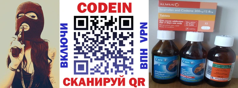 Кодеиновый сироп Lean напиток Lean (лин) сколько стоит Шахты