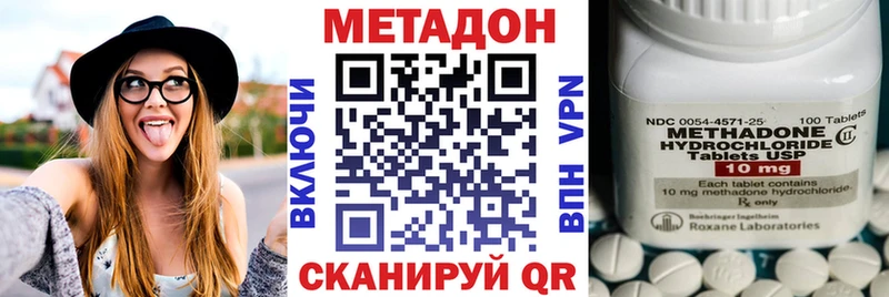 Метадон кристалл  как найти наркотики  Шахты 