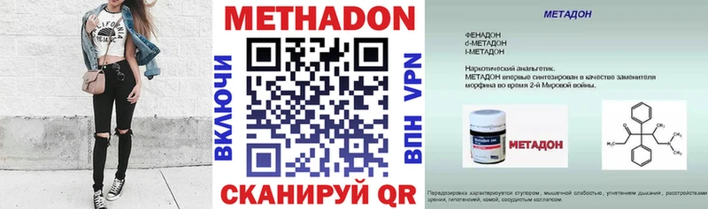 МЕТАДОН кристалл Шахты
