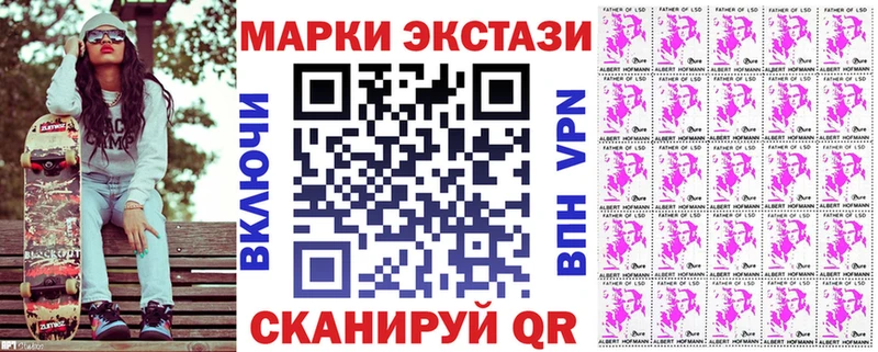 Марки NBOMe 1,8мг  Шахты 